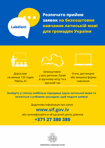 Розпочато прийом громадян України для навчання латиській мові